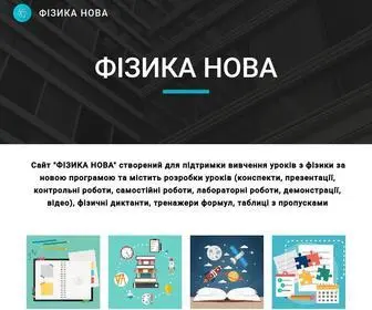 Fizikanova.com.ua(ФІЗИКА) Screenshot