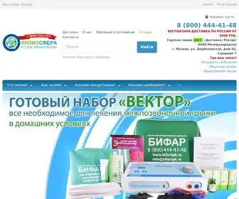 Fiziosfera.ru(Физиосфера) Screenshot