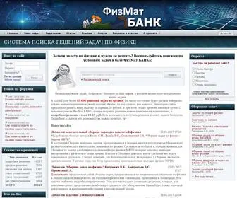 Fizmatbank.ru(ФизМат БАНК) Screenshot