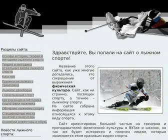 Fizsport.ru(Сайт) Screenshot