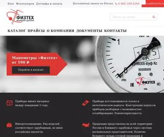 Fiztech.ru(Физтех) Screenshot
