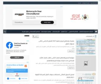 Fizyaonline.com(فيزياء اونلاين للثانويه العامه Fizyaonline مستر) Screenshot