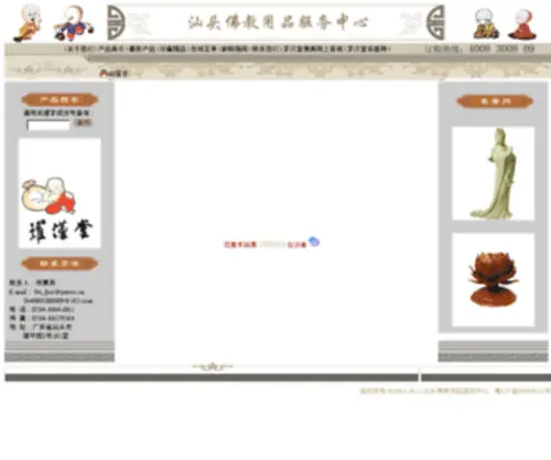 FJ-CO.com(FJ CO) Screenshot