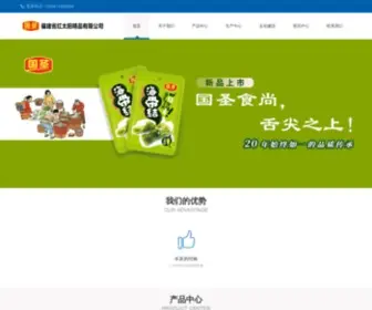 FJ-Redsun.com(福建省红太阳精品有限公司) Screenshot