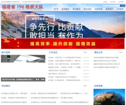 FJ196.com(FJ 196) Screenshot