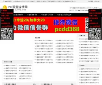FJ931.com(描情网) Screenshot