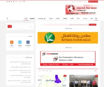 FjajPress.com(صحيفة فجاج الالكترونية) Screenshot