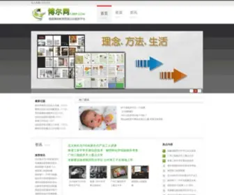 Fjber.com(福建省基础教育资源平台) Screenshot