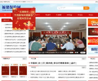 FJBXW.com(福建保险网) Screenshot