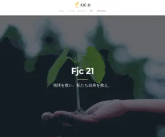 FJC21.org(Fjc 21) Screenshot
