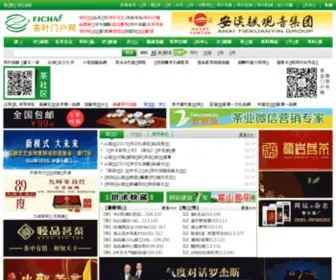 FJcha.com(茶叶网) Screenshot