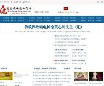 FJCJG.com.cn(藏经阁佛教印经网) Screenshot
