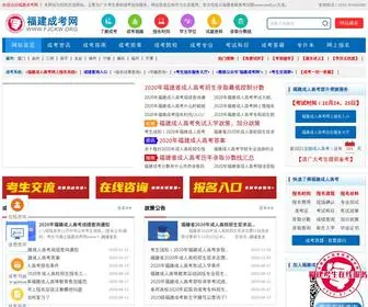 FJCKW.org(福建成考网) Screenshot