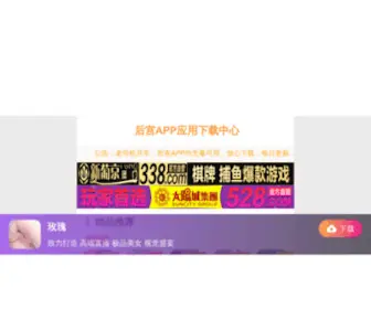 FJcmis.com(密胺餐具) Screenshot