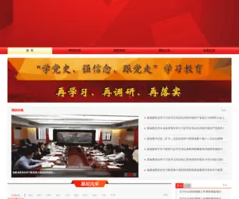 FJCYL.com(福建共青团) Screenshot
