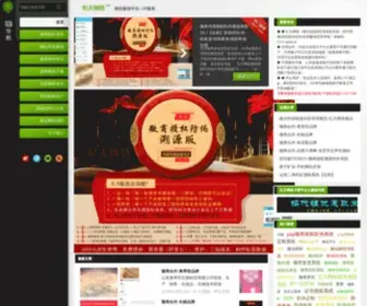 FJD100.com(忆天网络微商系统) Screenshot