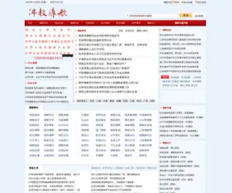 FJDH.cn(佛教论坛) Screenshot