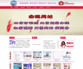 FJDNC.com(网站建设) Screenshot