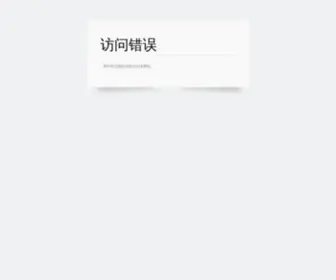 FJDQ.gov.cn(东侨经济技术开发区管理委员会) Screenshot