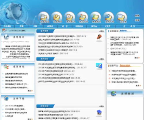 FJDY.org.cn(福建省大型科学仪器设备协作共用网) Screenshot