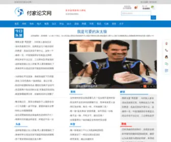 Fjecw.com(毕业论文) Screenshot