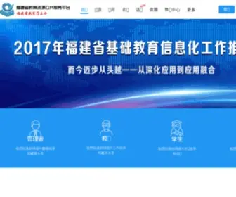 Fjedu.cn(Fjedu) Screenshot
