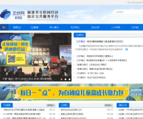 Fjess.gov.cn(Fjess) Screenshot