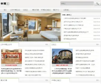 FJFTchotel.com(福建省外贸中心酒店) Screenshot