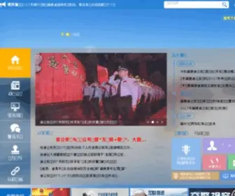 Fjgat.gov.cn(Fjgat) Screenshot