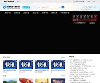FJGB.com(福建新闻广播网) Screenshot