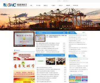 FJGHJS.com(福建省港航建设发展有限公司) Screenshot