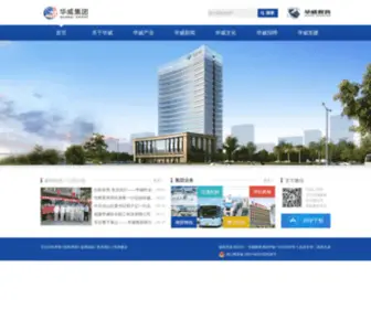 FJHW.com.cn(福建华威集团) Screenshot