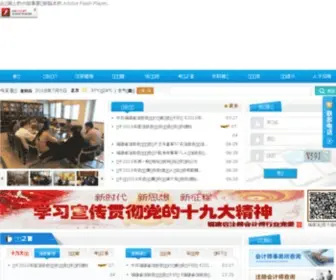 FjicPa.org.cn(福建省注册会计师协会（以下简称“福建注协”）) Screenshot
