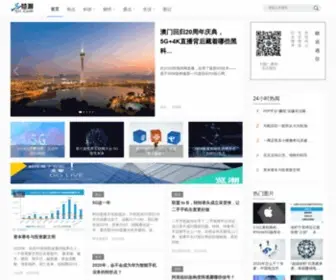 Fjii.com(览潮（福建热线）) Screenshot