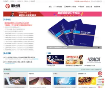 Fjiia.com(福建省内部审计协会) Screenshot