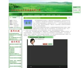 Fjjiju.com(集聚畜牧生态养殖技术推广网) Screenshot