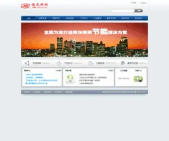 FJJK.com(福建源光亚明电器有限公司) Screenshot
