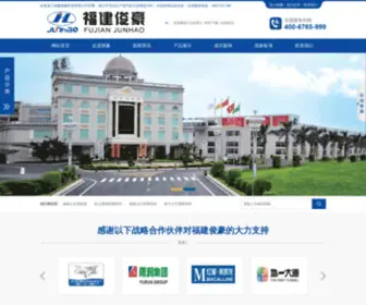 Fjjunhao.com(福建俊豪科技有限公司) Screenshot