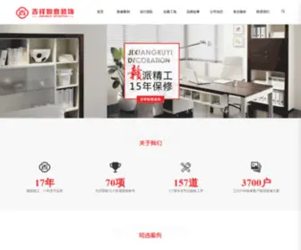 FJJXRY.com(福州吉祥如意装饰设计工程有限公司) Screenshot