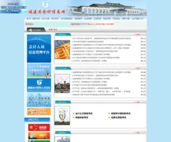 FJKJ.gov.cn(福建省财政厅) Screenshot