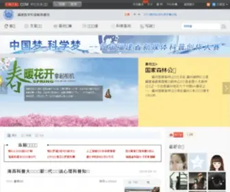 FJKPJD.com(福建数字科普教育基地) Screenshot