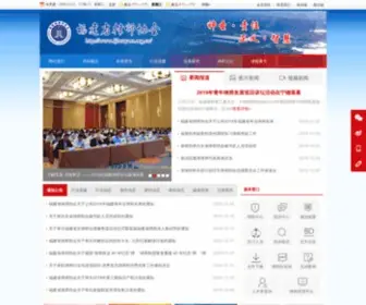 Fjlawyers.net(福建省律师协会) Screenshot