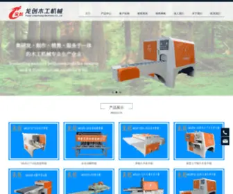 FJLCJX.com(多片锯) Screenshot