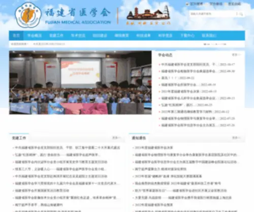 Fjma.org.cn(网站安全狗防护验证页面) Screenshot