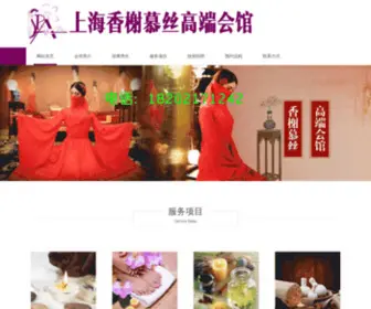 Fjmarry.com(上海香榭慕丝高端会馆) Screenshot