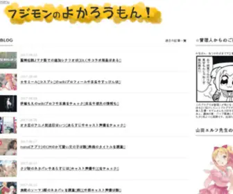 FJMNxga.com(１日、１【よかろうもん】) Screenshot