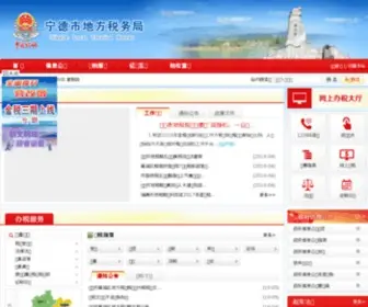FJND-L-Tax.gov.cn(宁德地税局) Screenshot