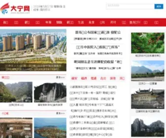 FJNDWB.com(大宁网) Screenshot