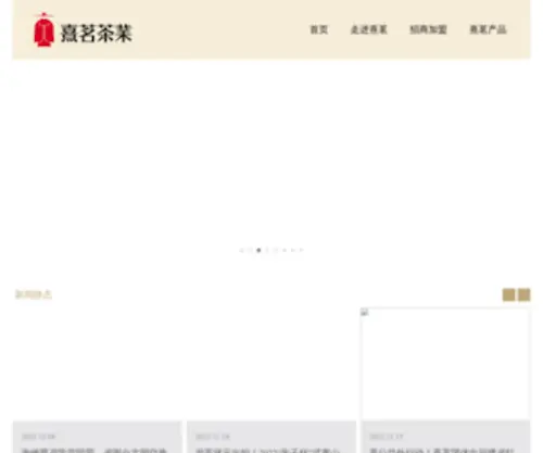 FJNFJM.com(大高里地方) Screenshot