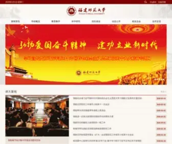 Fjnu.edu.cn(福建师范大学) Screenshot